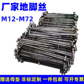 7字地脚螺栓L型地角螺丝预埋件螺栓M12M14M16M18M20M24M27M30M36
