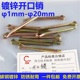 镀锌开口销卡销弹性发夹销子钢销销轴插销U形销M1M1.5M2M3M4 M20