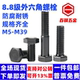 M8M10M12M16M20M24六角头螺栓8.8级高强度外六角螺栓发黑碳钢螺钉