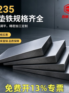 斜垫铁厂家调整塞铁块平垫铁钢制Q235斜垫片设备垫楔铁可打孔定制