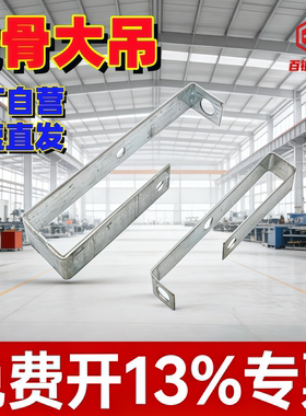 轻钢龙骨大吊快吊百钢五金
