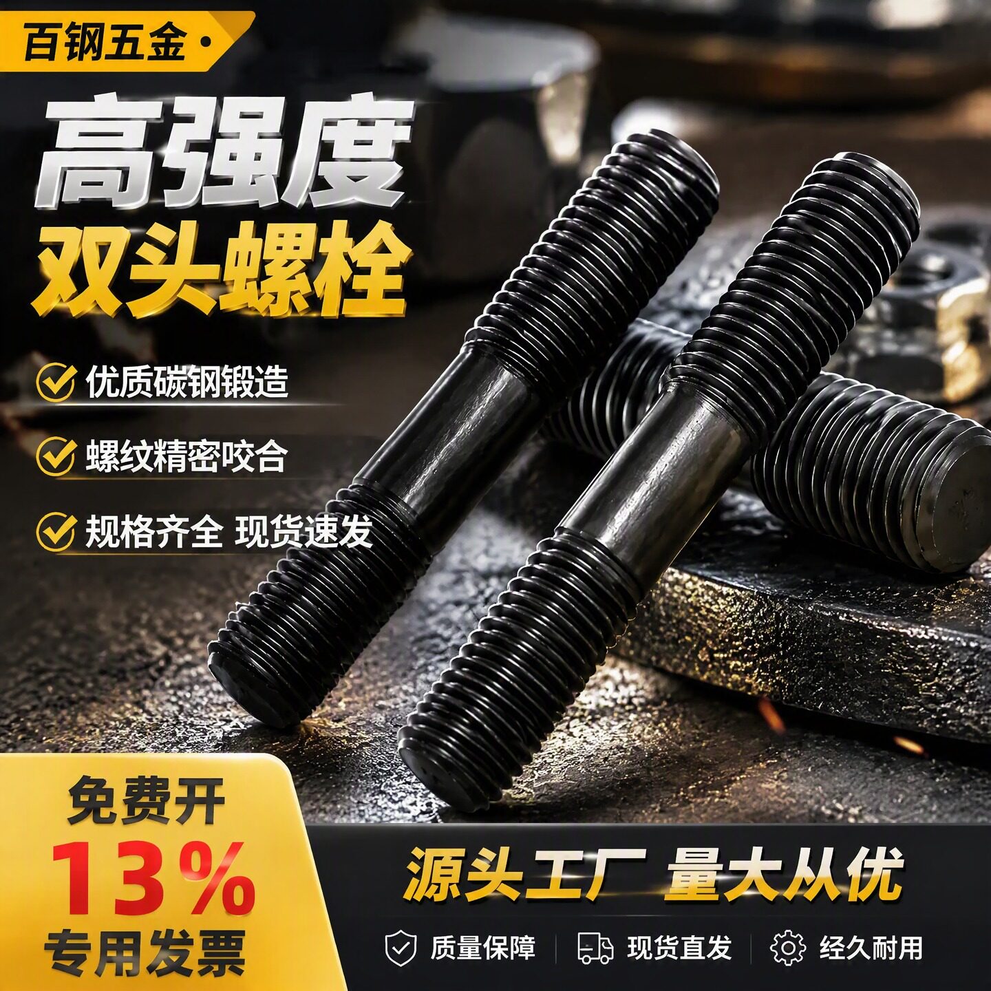 8.8级高强度双头螺丝等长螺栓GB901加长发黑螺柱M10M12M14M16-M39