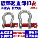 U型弓型卸扣D形马蹄扣环镀锌带螺母锁扣卡扣美式 卸扣国标起重吊环