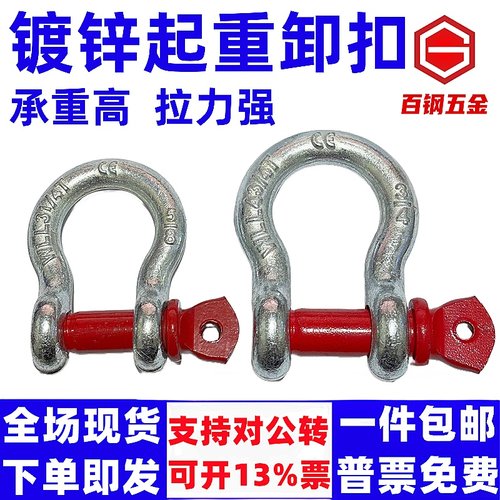 U型弓型卸扣D形马蹄扣环