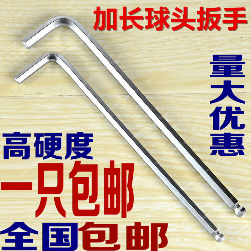 加长六角棱镀镍球头内六角扳手