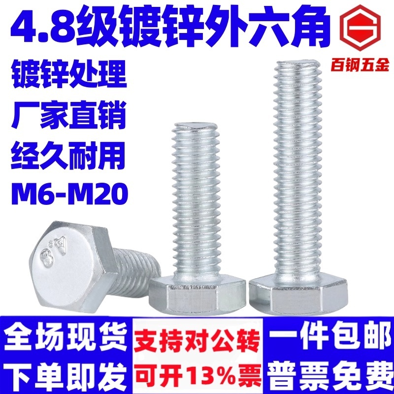 GB30平头六角螺钉M4M5M6M8M10