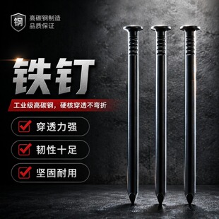 家用小圆钉国标铁钉木工门窗建房装修1寸钉建筑工地模版小铁钉子