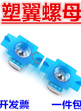 塑翼螺母块 压块弹簧螺帽长方形塑料卡套C型钢光伏配件M6M8M10M12