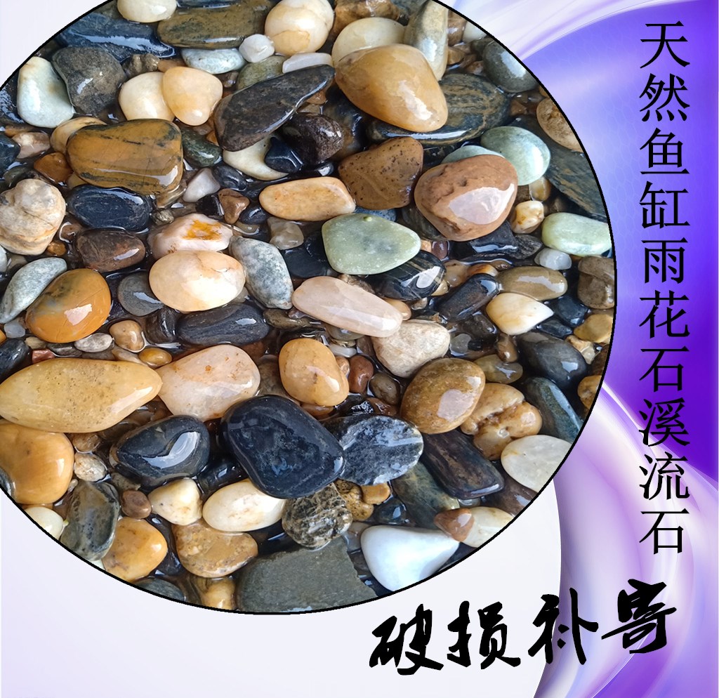 鹅卵石雨花石原石天然小石子鱼缸底砂沙花盆鹅软盆栽园艺五彩石头
