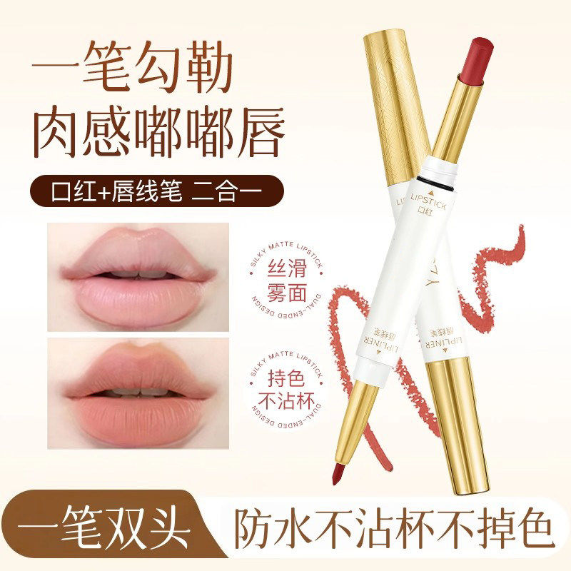 【央妈】柔雾双头口红唇线笔不沾杯不掉色唇膏保湿滋润显白女,美容护肤/美体/精油,唇部护理套装,淘宝优惠券,粉丝福利购,淘宝优惠卷