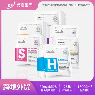 跨境现货维生素C面膜 SADOER美白补水保湿滋润面膜 外贸工厂直销