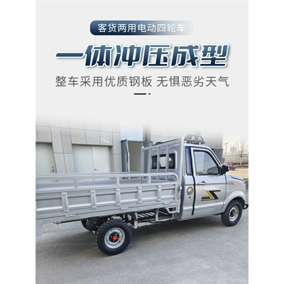 新能源电动四轮车货车平板带斗拉货车载重王油电两用小皮卡搬运车