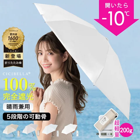 日本代购超轻便遮阳伞黑胶200g