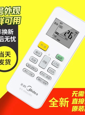 适用于美的空调遥控器RN02J/BG通用RN02H RN02HA RN02S/BG