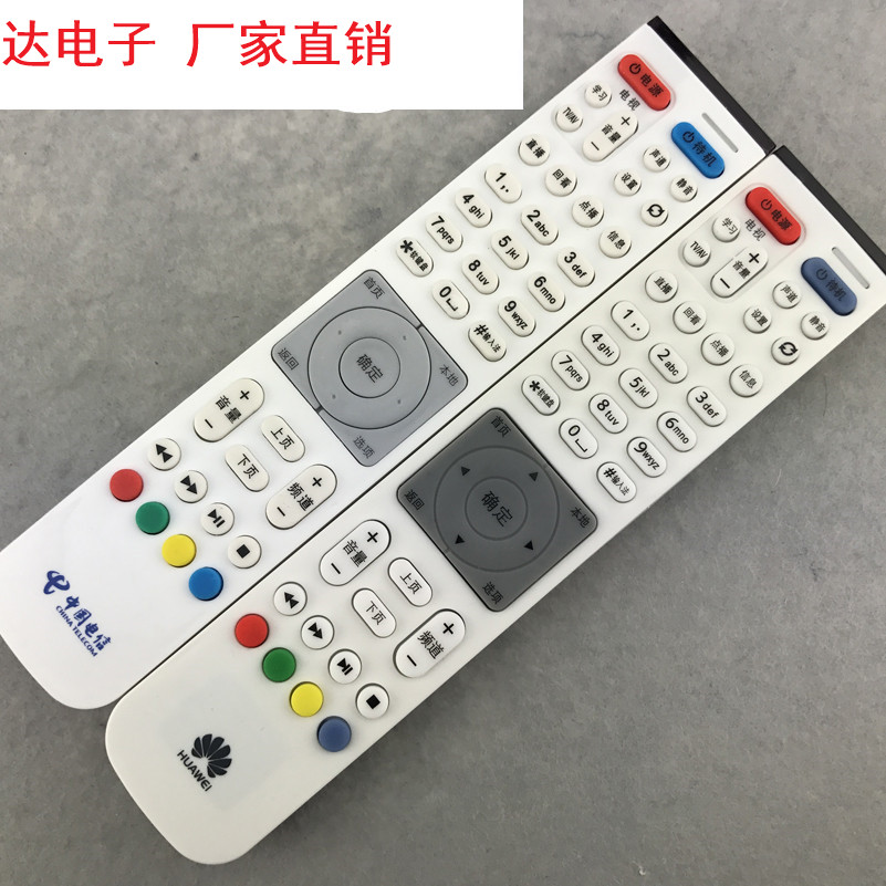 全新 中国电信华为EC2108V3 6106 6108 高清IPTV机顶盒遥控器