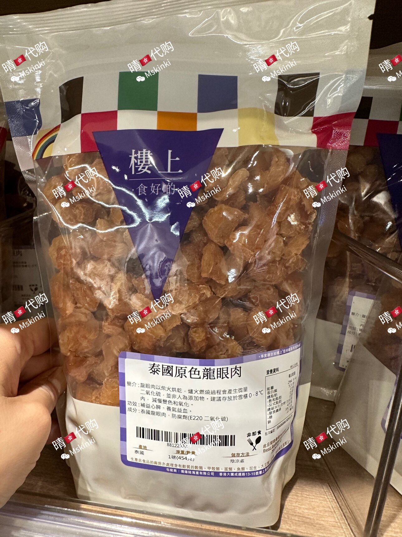 香港代购 楼上 泰国原色圆肉干 龙眼干 454g 包装 南北干货非即食