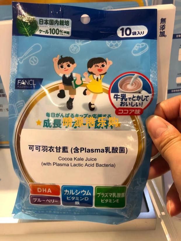 香港代购 Fancl无添加 羽衣甘蓝可可味 plasma乳酸益生菌 30包