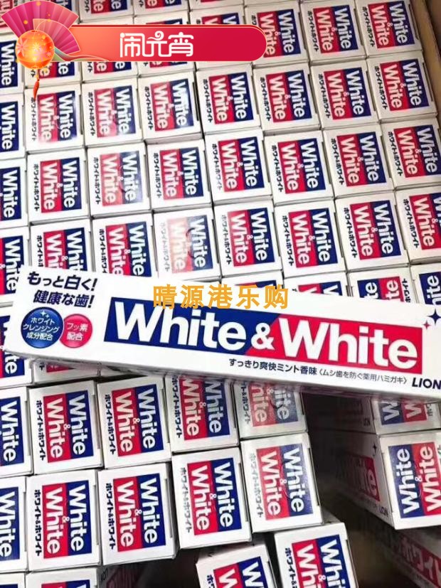 香港代购 LION/獅王日本原裝進口WHITE WHITE美白牙膏 150g