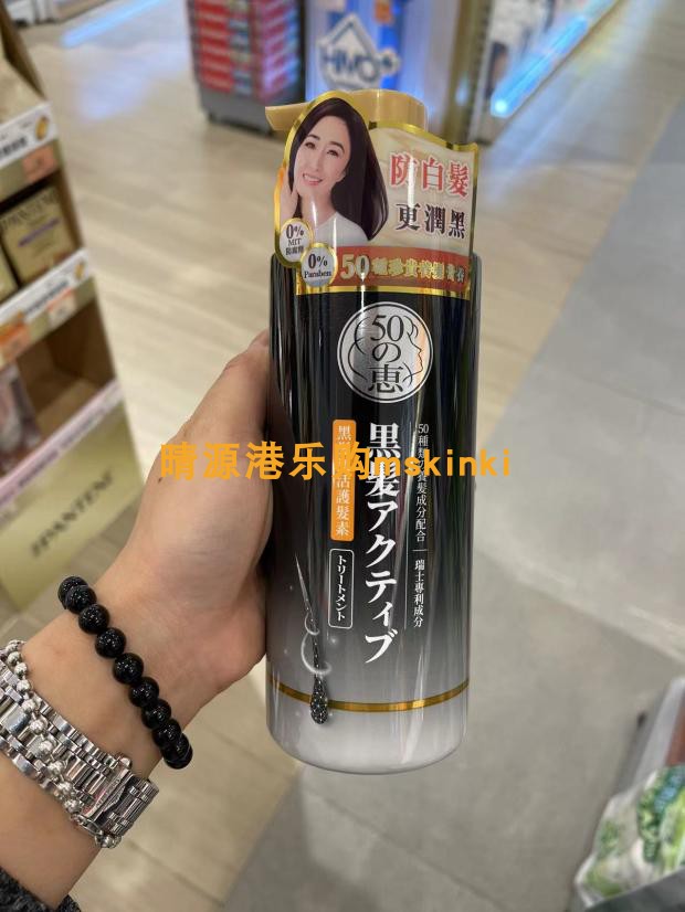 香港代购 日本50惠黑发激活护发素 400ml 促黑发养发佩服男女可用