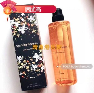 POLA 香港代购 包邮 男女适用500ml 宝丽花语系列沐浴露茉莉花香型