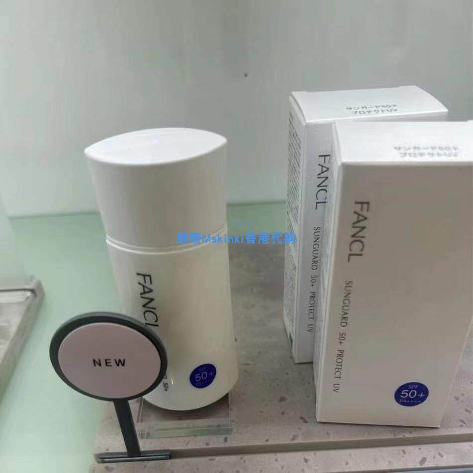 香港Fancl代购 Fancl无添加防uv隔离露  SPF30PA+++ 50ml 包邮