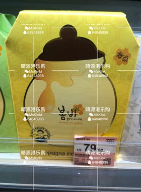 春雨蜜罐韩国片装保湿补水面膜