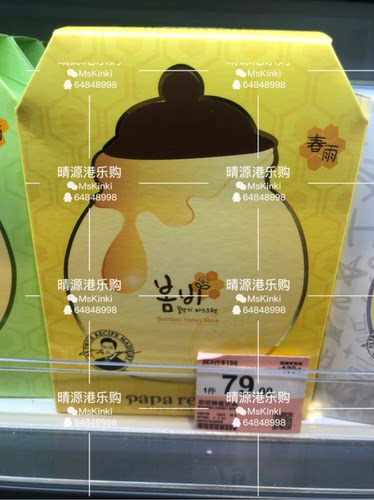 春雨蜜罐韩国片装保湿补水面膜