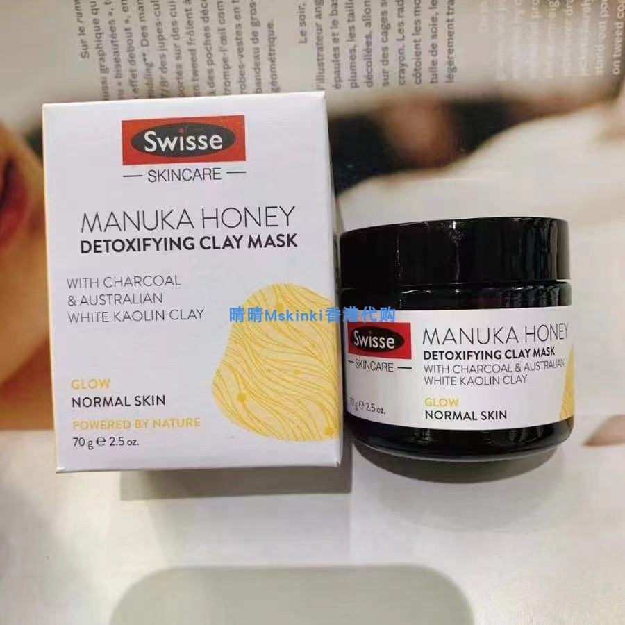 香港代購 澳洲swisse麦卢卡蜂蜜清洁面膜 70G 收毛孔 包邮