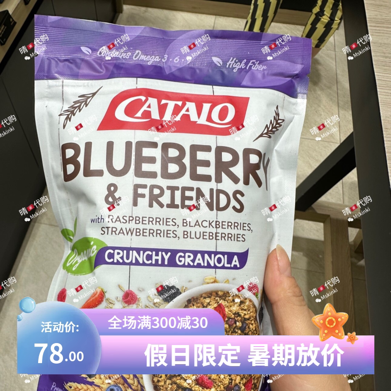 香港代购 美国CATALO/家得路 蓝莓坚果燕麦片脆脆 即食 340g包装