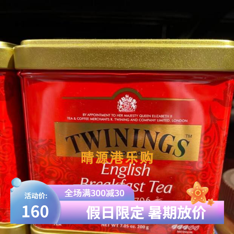 香港代购 英国TWININGS川宁English breakfast tea英式早餐茶200g