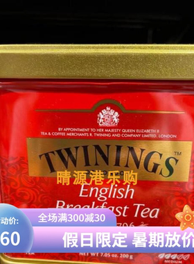 香港代购 英国TWININGS川宁English breakfast tea英式早餐茶200g