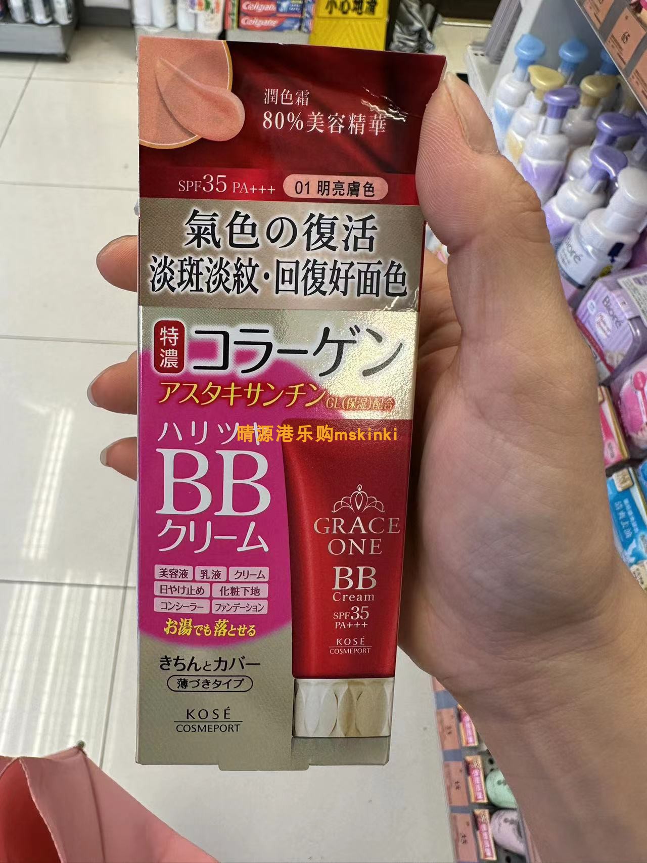 香港代购日本kose graceone润色霜50g(明亮色自然色)spf35pa+++