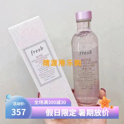 香港代购 Fresh馥蕾诗 玫瑰润泽密集保湿双萃精华 100ml 紧致滋润