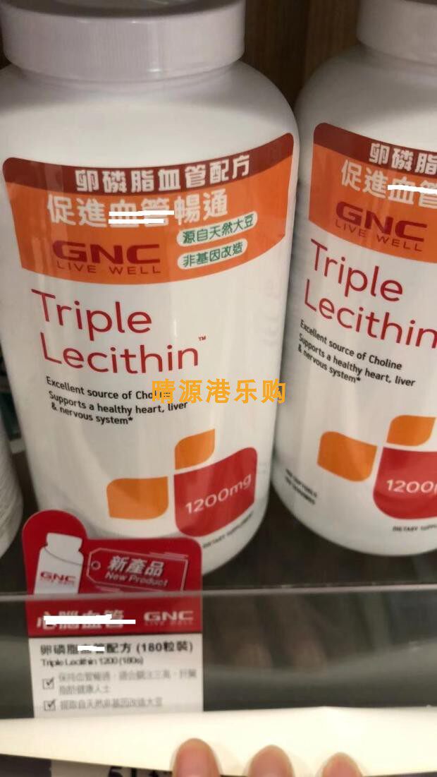 香港代购 GNC/健安喜卵磷脂 180粒 新包装 包邮