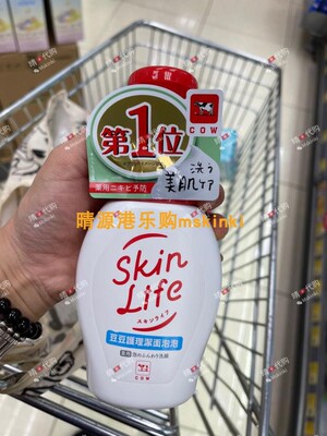 香港代购 COW牛乳石硷SkinLiFE豆豆护理洁面泡沫洗颜200ml 绵密泡