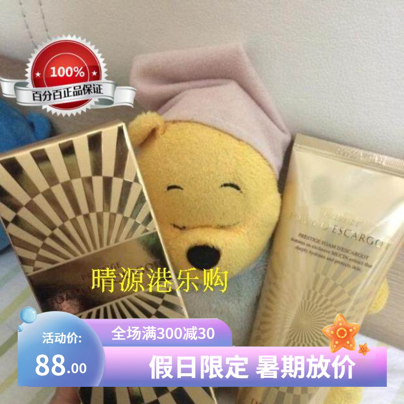 香港代購 韓國it's skin伊思 晶钻美肌蜗牛修复洗面奶150ml 包邮