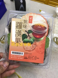 香港代購 楼上 焦味罗汉果 4個裝 約重200G 包装