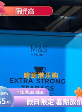 香港代购英国marks160500g红茶包