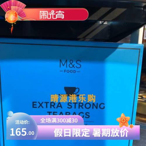 香港代购英国marks160500g红茶包