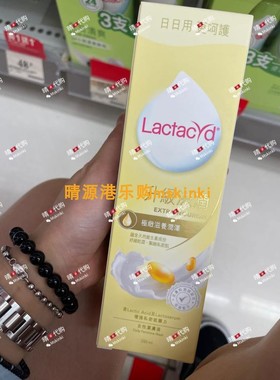 香港代购 Lactacyd/令特适 天然滋养润泽女性洁肤护理液250ML液体
