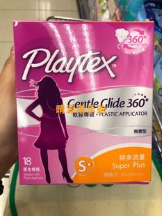 香港代购 美国Playtex 导管式柔滑型棉条 特多流量12-15g 18条装