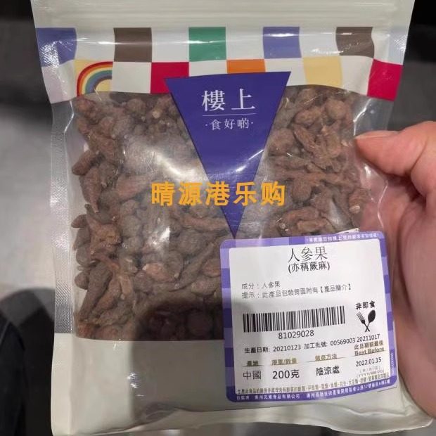香港代购 楼上 蕨麻果人参果干（非即食）袋装 200g