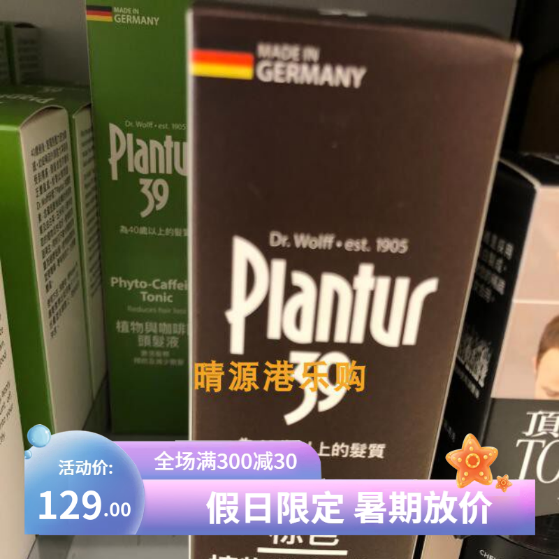 德国脱发棕色植物咖啡因洗发露