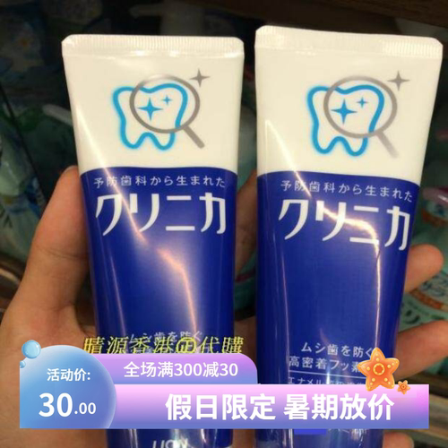 花王日本130g清凉温和修护牙膏