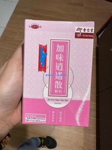 香港代购 余仁生 加味逍遥散 颗粒冲剂 即冲即饮 3克*10包裝