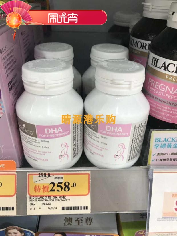 BioIsland孕哺海藻油DHA60粒