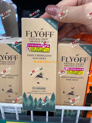 香港代购FLYOFF长效驱蚊喷雾