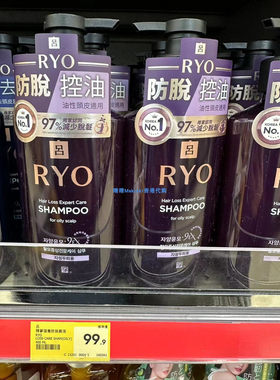 香港代购 韩国RYO吕 紫色防脱控油油性头发适用洗发水400ml