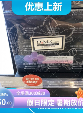 欣兰台湾深层清洁冻膜500g包邮
