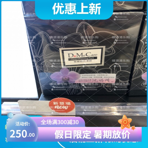 欣兰台湾深层清洁冻膜500g包邮